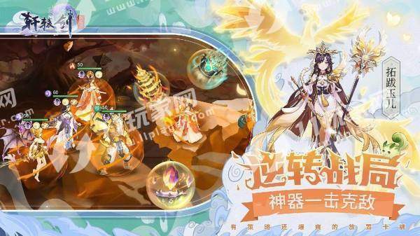 轩辕剑镜花世界