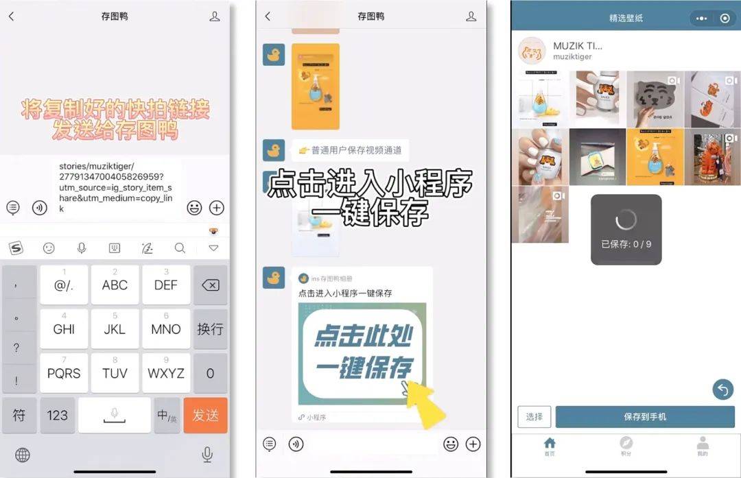 ins图片怎么保存(教你在手机上保存原图) 4 ins图片怎么保存(教你在手机上保存原图)