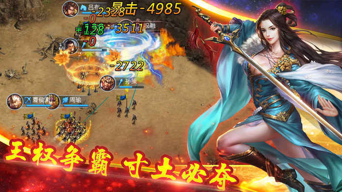 策略三国志2安卓版