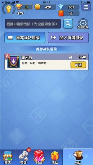 疯狂骰子战争免费版