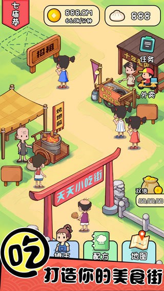天天小吃街(Cooking Story)