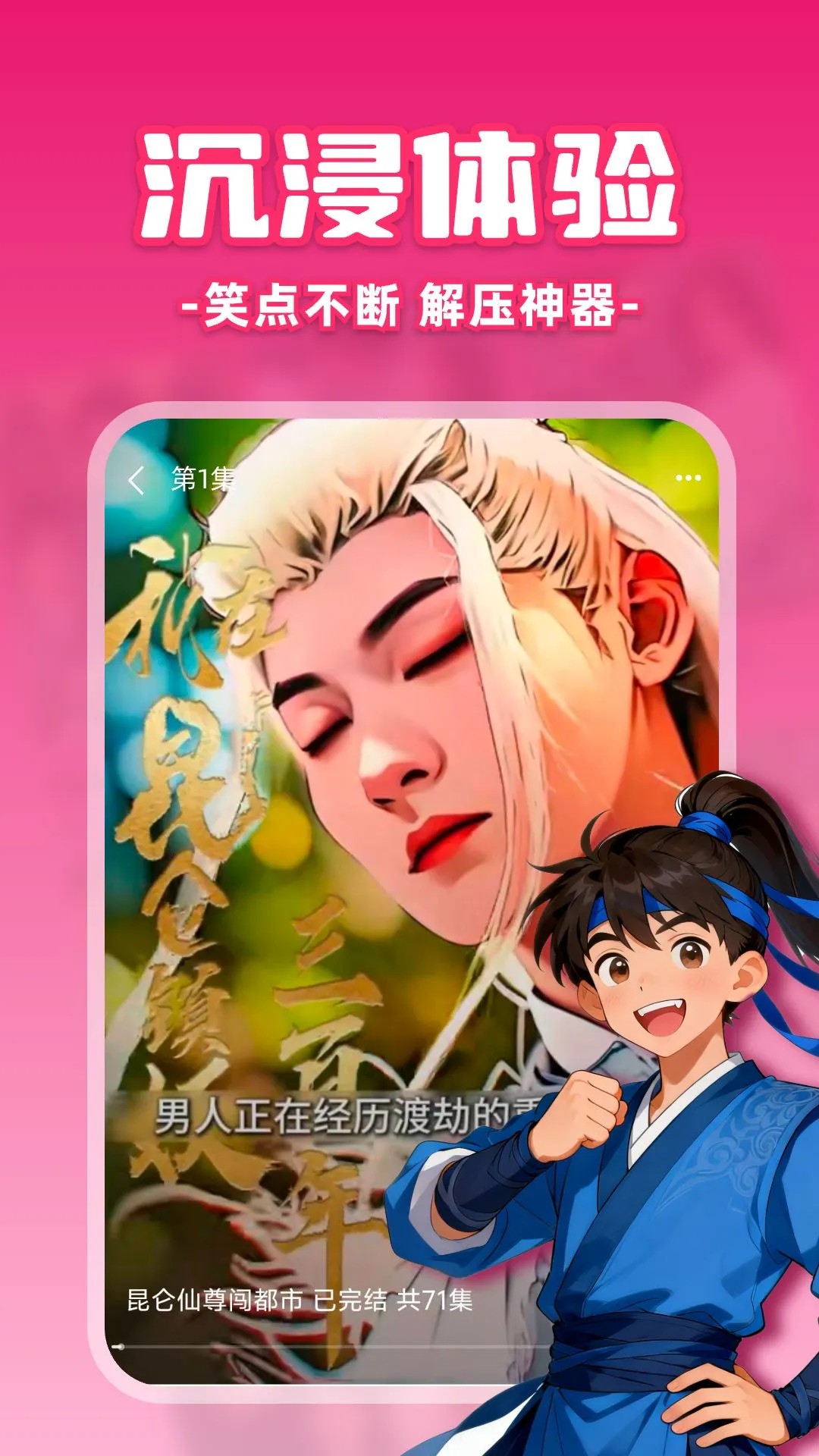 免费漫剧之家免费正版