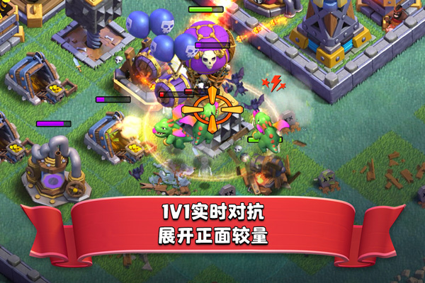 Null’s Clash(部落冲突)