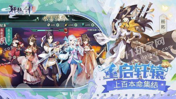 轩辕剑镜花世界
