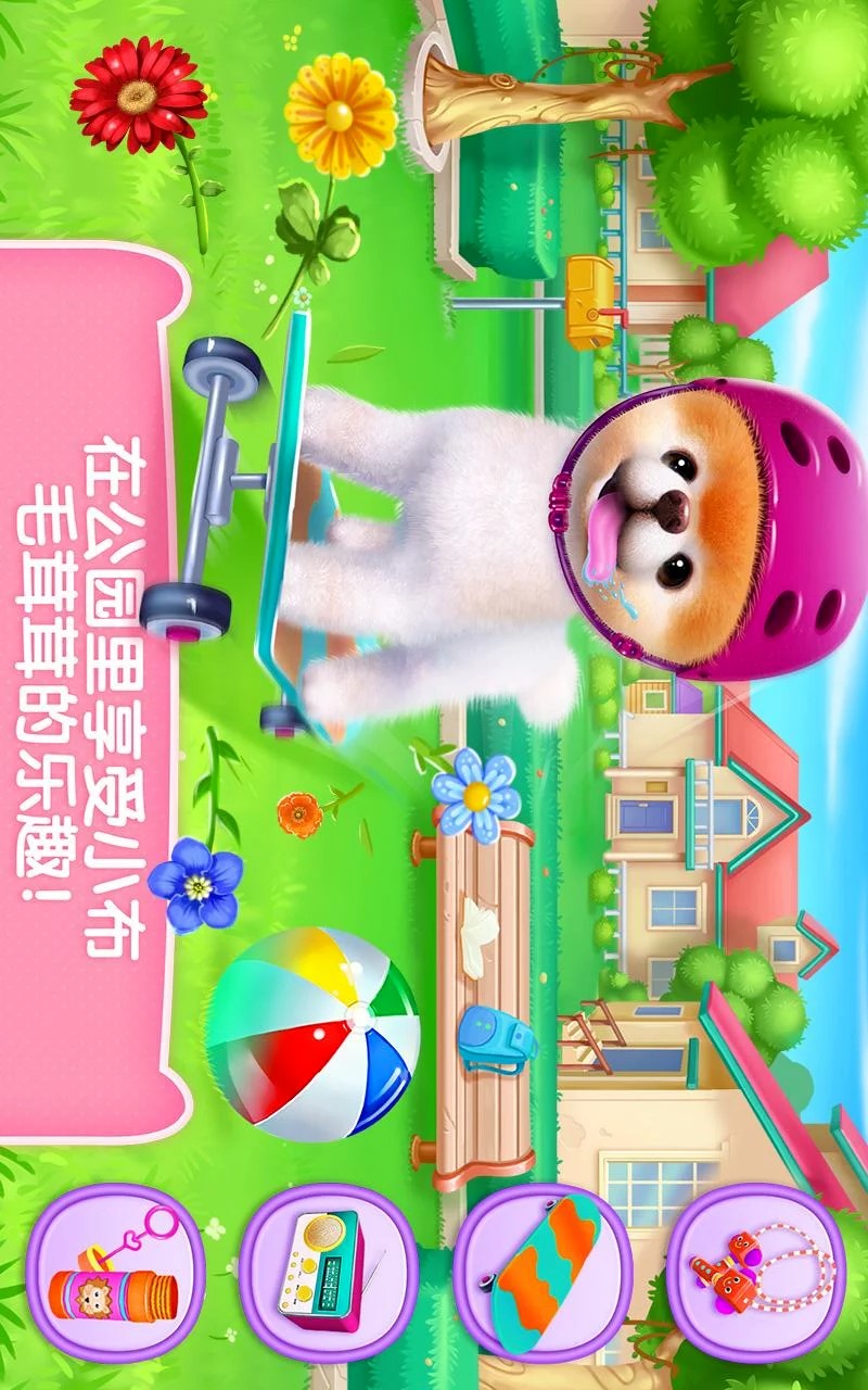 可可公主宠物小布手机版