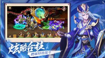 魔龙三国