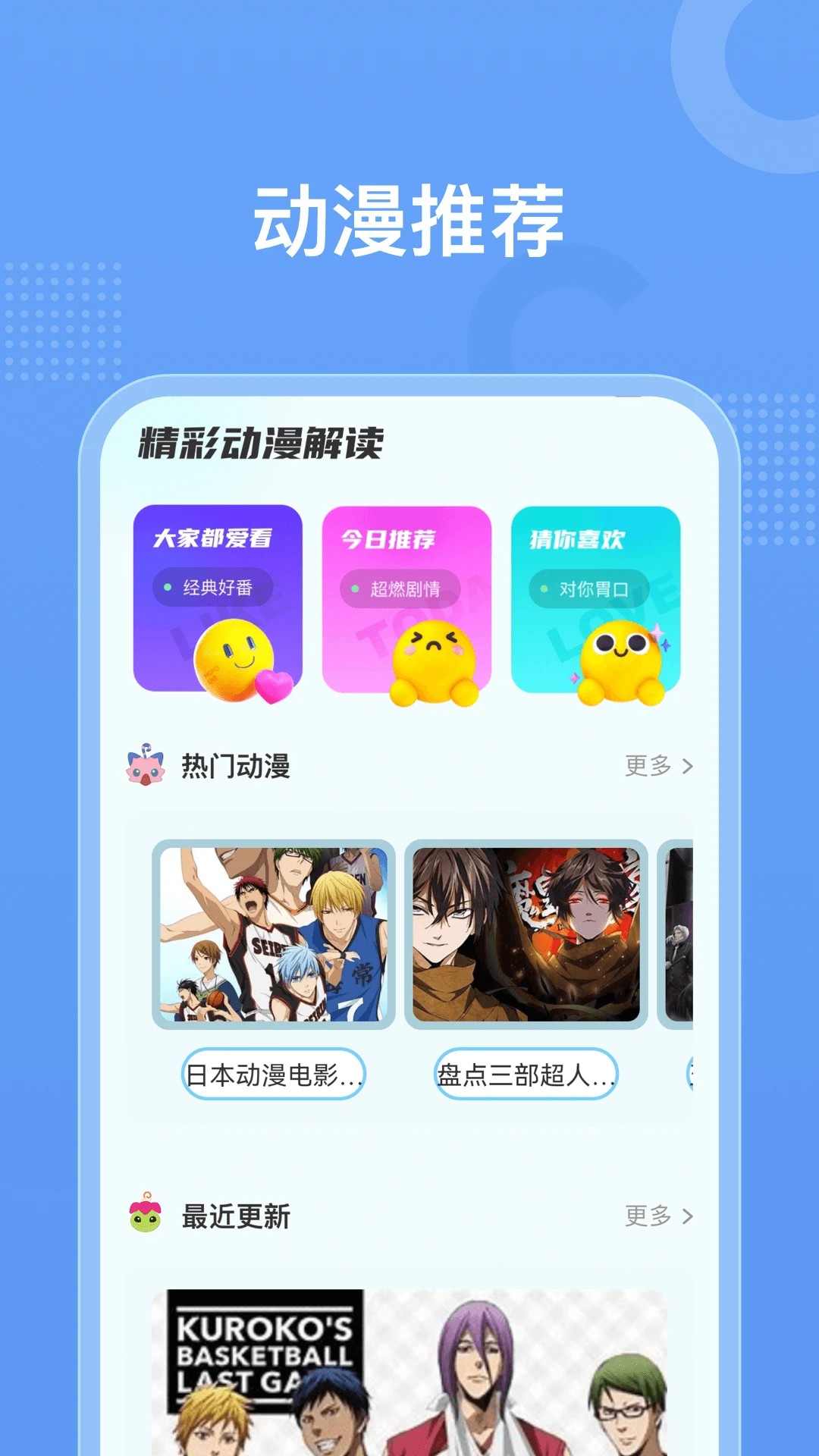 囧动漫无会员