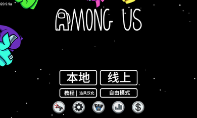 太空狼人中文僵尸版(在我们之间)