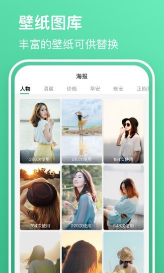 早安语录大全app下载-早安语录大全安卓手机版下载