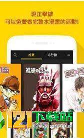 心动漫画