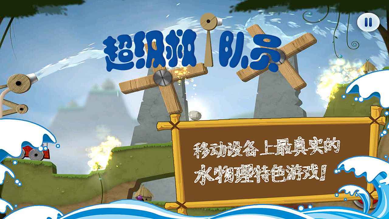 超级救火队员儿童版