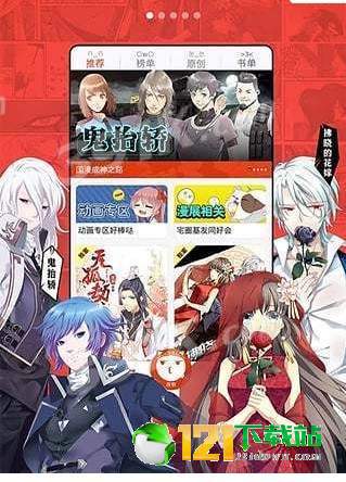 九荒漫画
