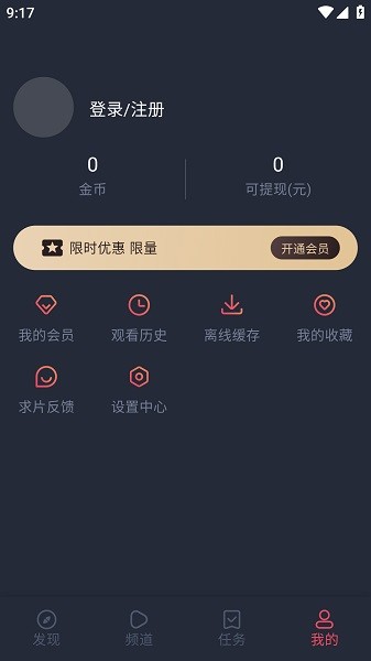 豚豚剧注册攻略 豚豚剧免费下载