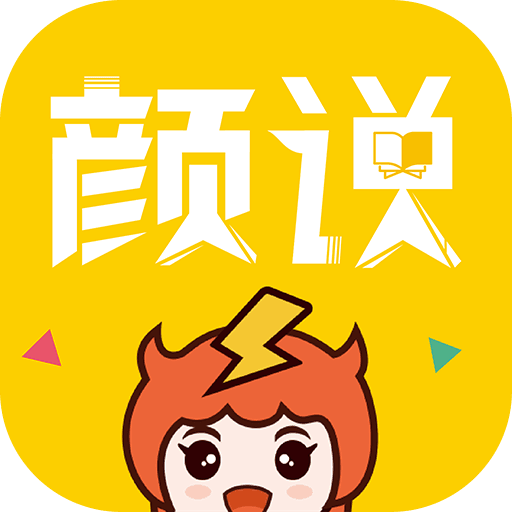 颜说漫画