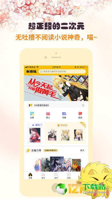 乐宅漫画