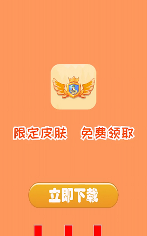 吃迷你鸡