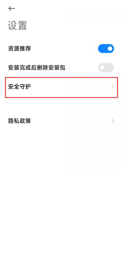 虫虫助手app安装教程
