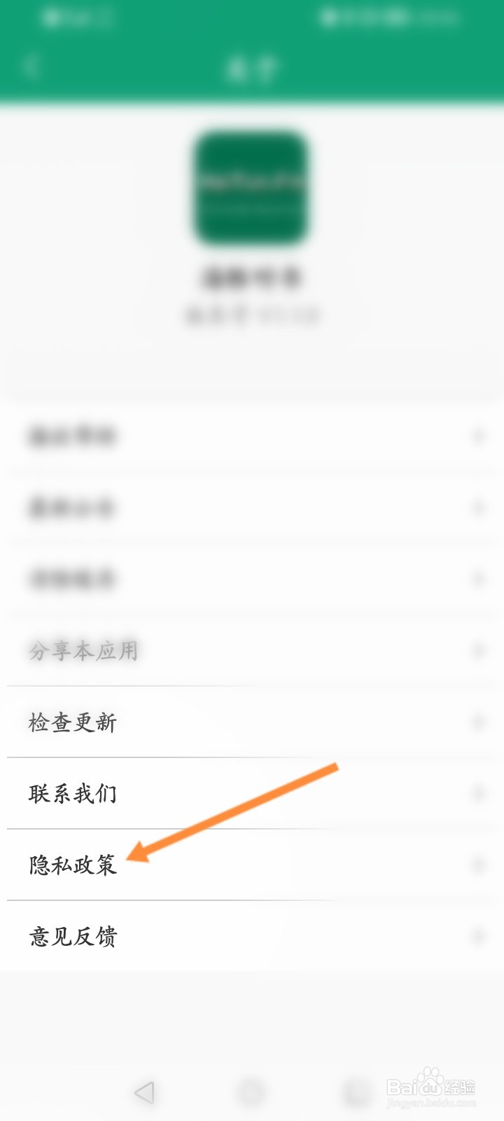 海豚听书怎么缓存小说