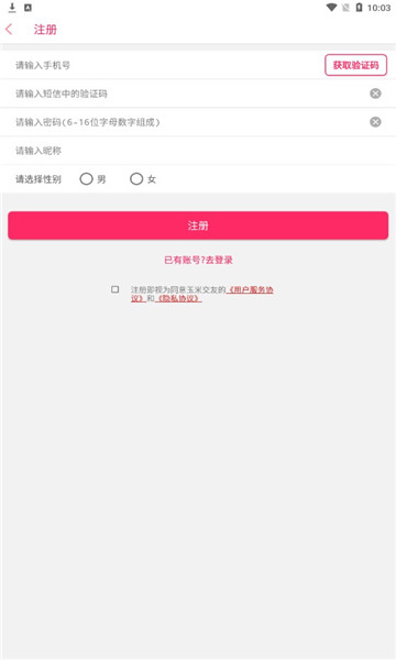 玉米交友