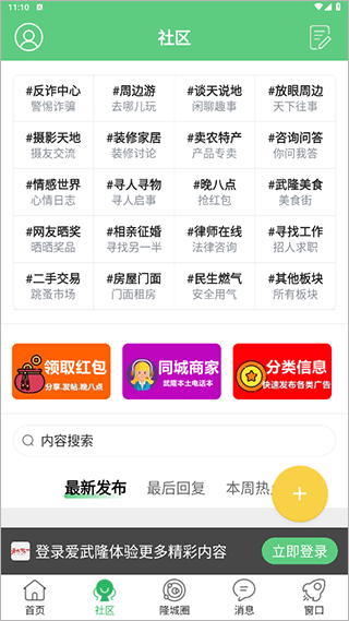 爱武隆