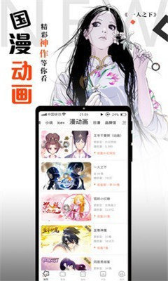 横风动漫ios安卓版