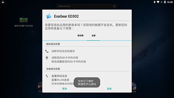 植物大战僵尸金坷垃主播版