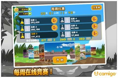 熊猫屁王免费版