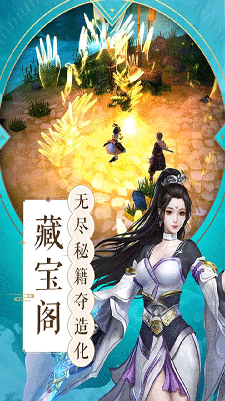 灵剑妖姬