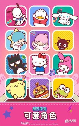 HelloKitty音乐派对最新版