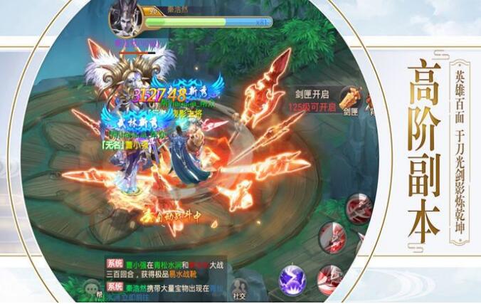 西行裂魔录