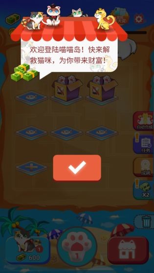 嗨喵喵手机版