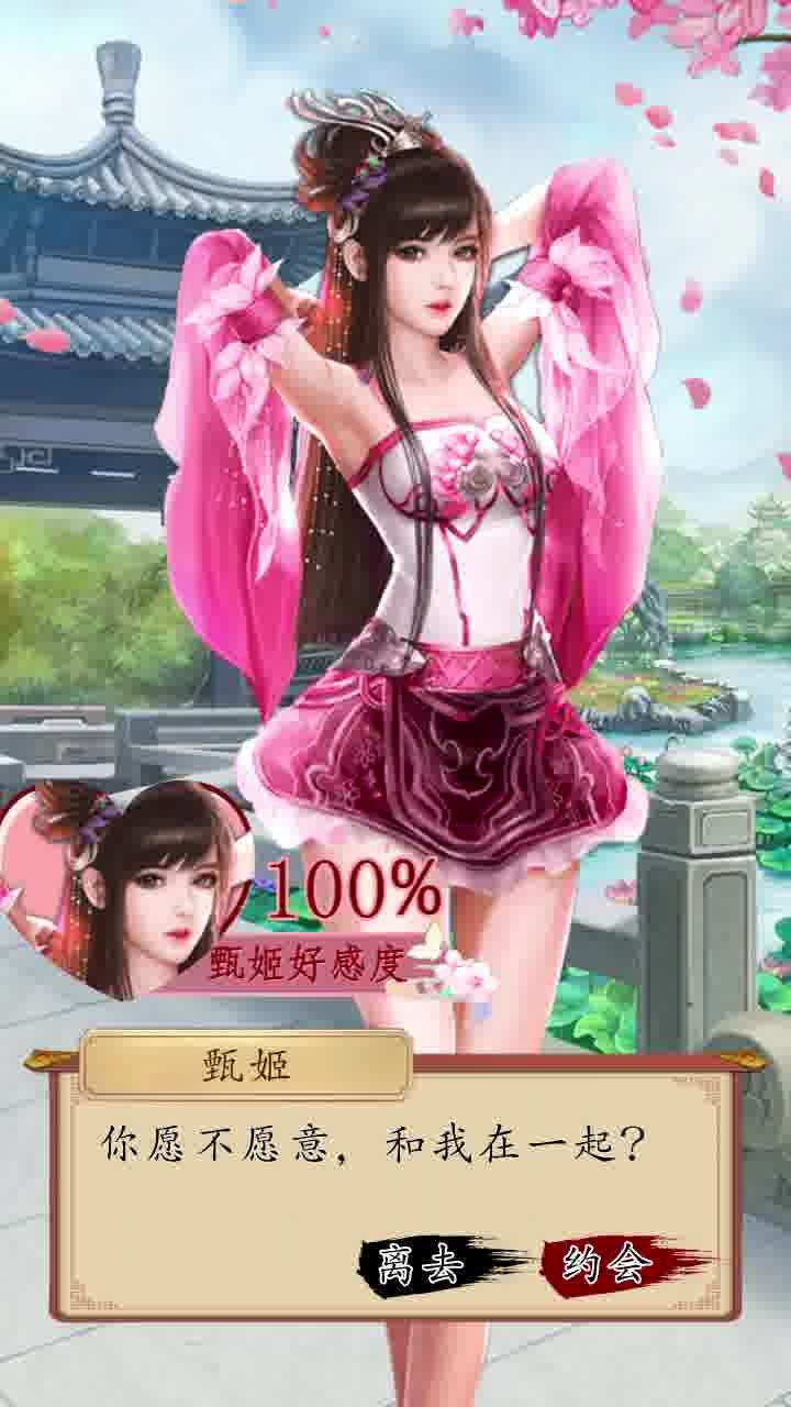百媚三国手游