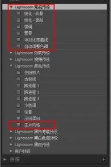 Lightroom高级版破解版怎么处理相机1