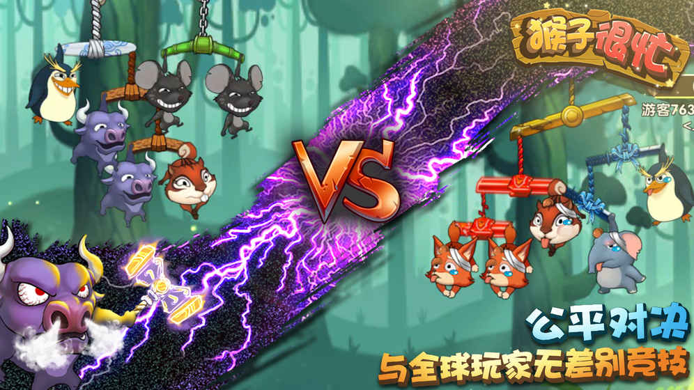 猴子很忙无限钻石版