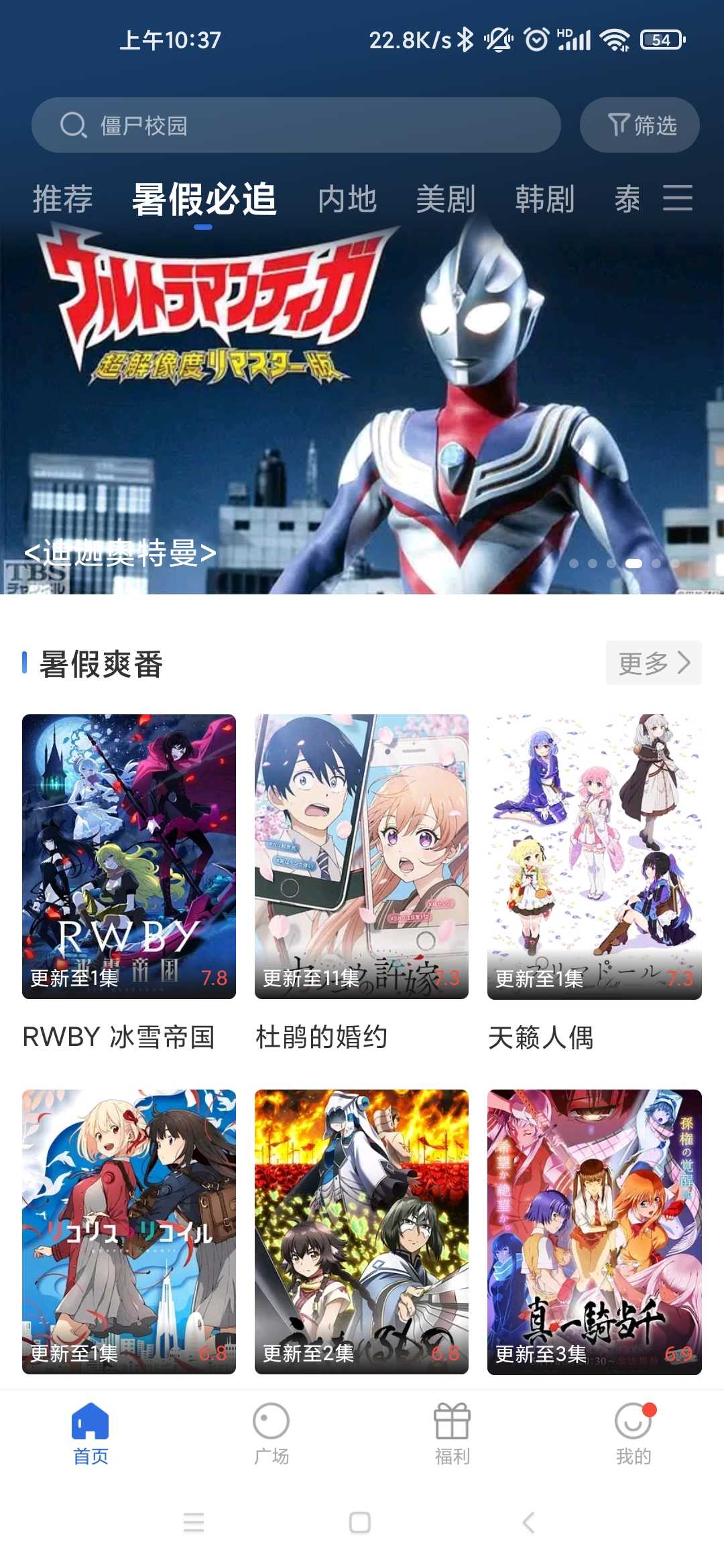 飞瓜影视app