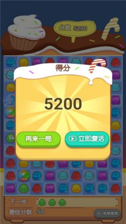 果冻消除