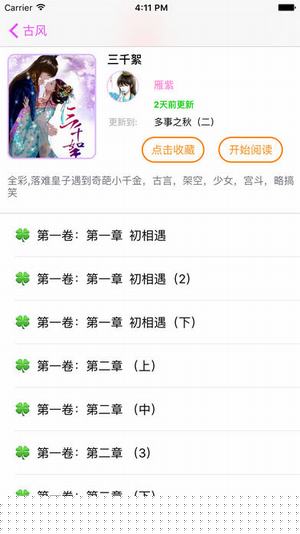 优优漫画APP