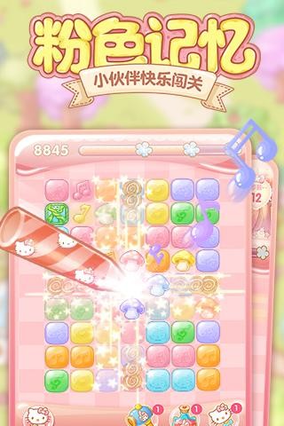 HelloKitty点点消最新版