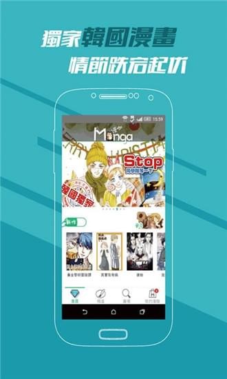 亿部漫画APP