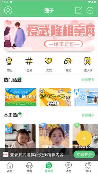 爱武隆