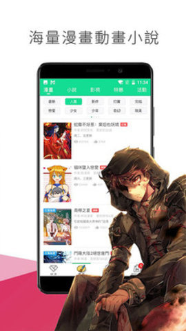 少女漫画app