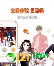 怦然心动漫画