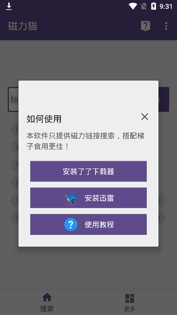 磁力猫torrent kitty官网地址-磁力猫torrent kitty在线搜索地址