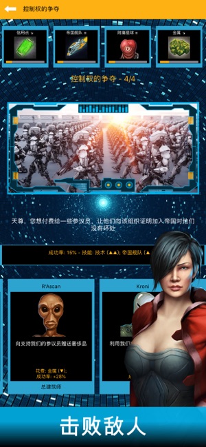 银河皇帝太空帝国手机版