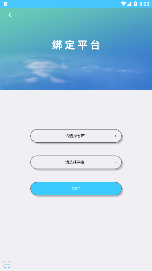 学情达app最新版