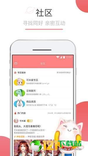 点拉漫画