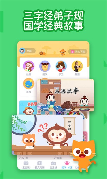 多多快乐童年官方正版