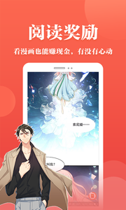 番茄漫画APP