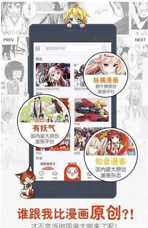 薯条漫画