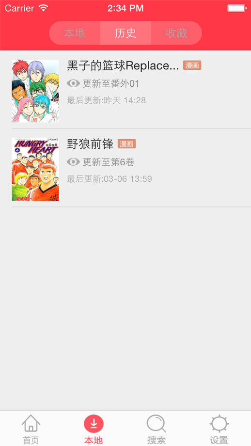 不可思议漫画屋